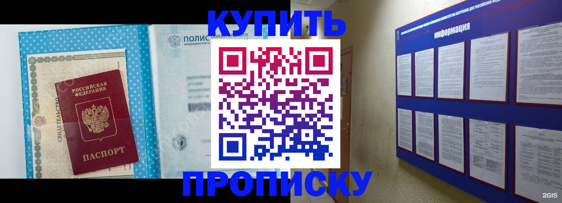 временная регистрация для всех в Бугульме