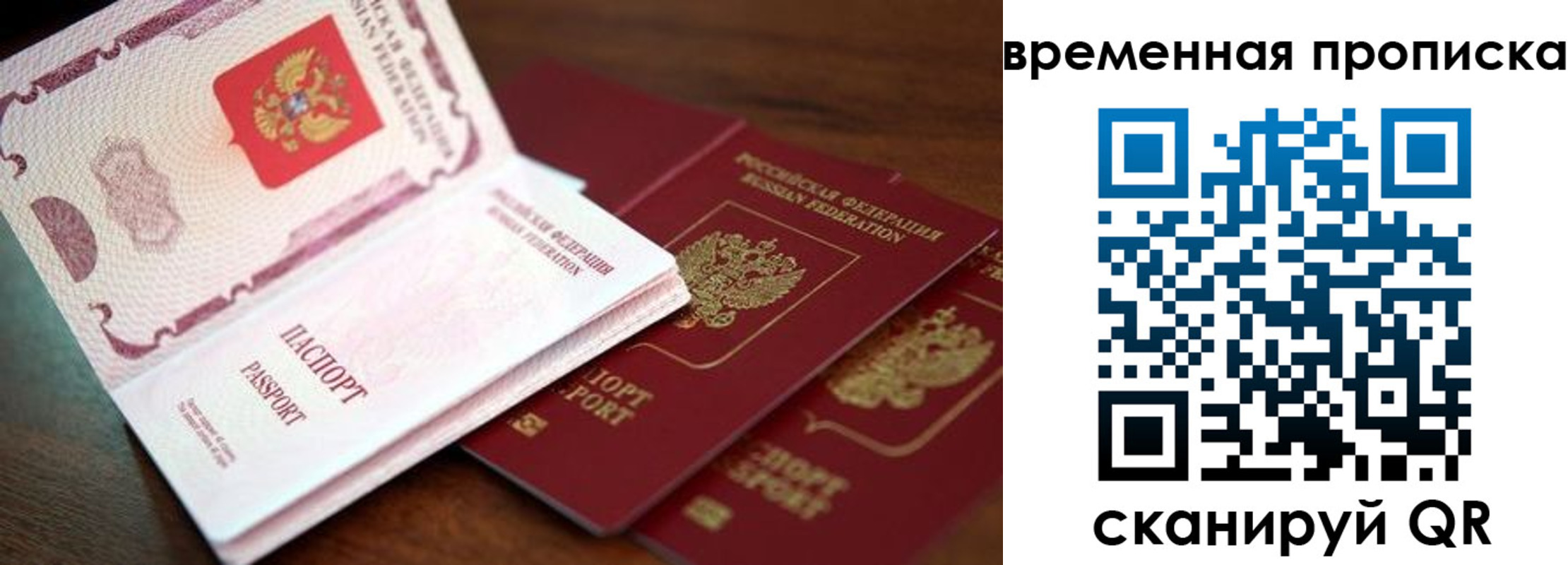 прописка штамп в Бугульме