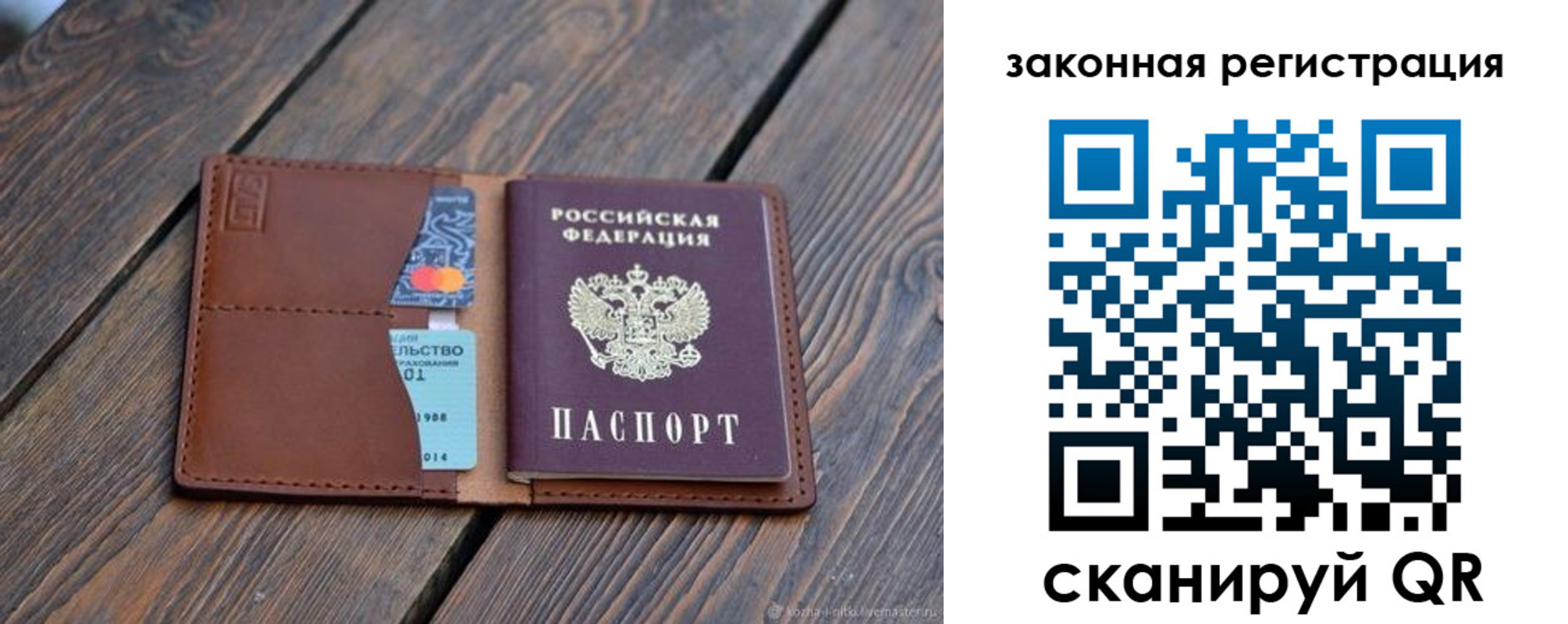 прописка для работы в Бугульме