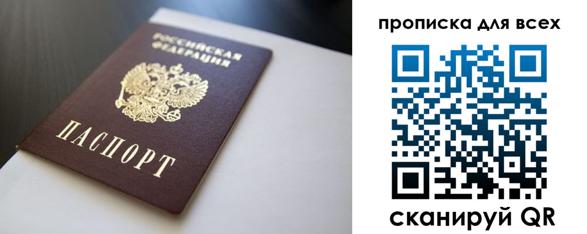 прописка в квартире в Бугульме