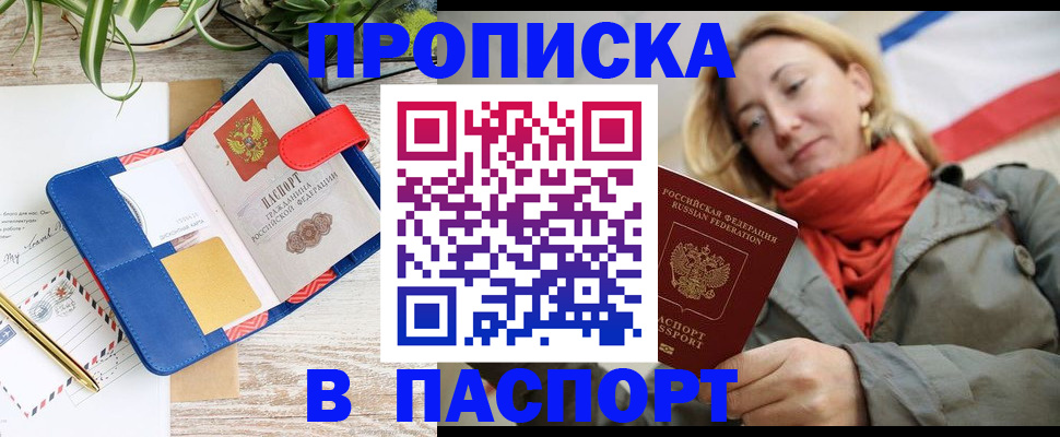 временная регистрация в квартире в Бугульме