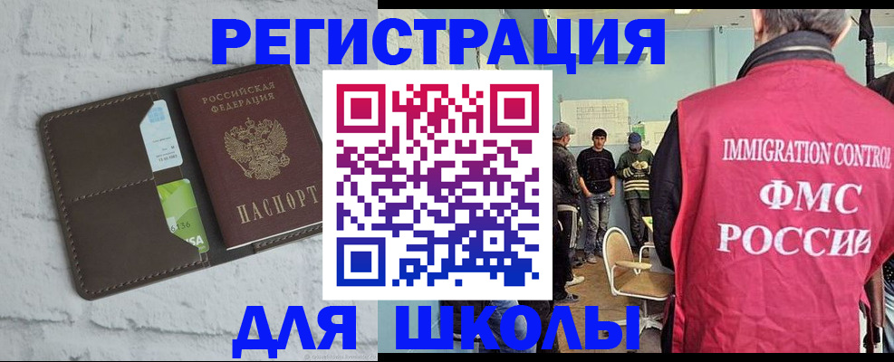 временная регистрация законно в Бугульме