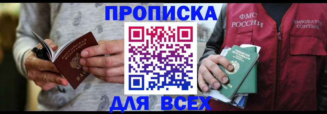 прописка поиск в Бугульме
