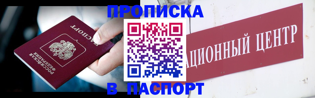 временная регистрация купить в Бугульме