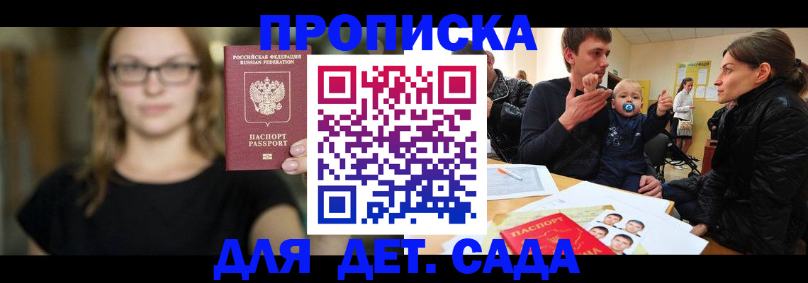 прописка для военкомата в Бугульме