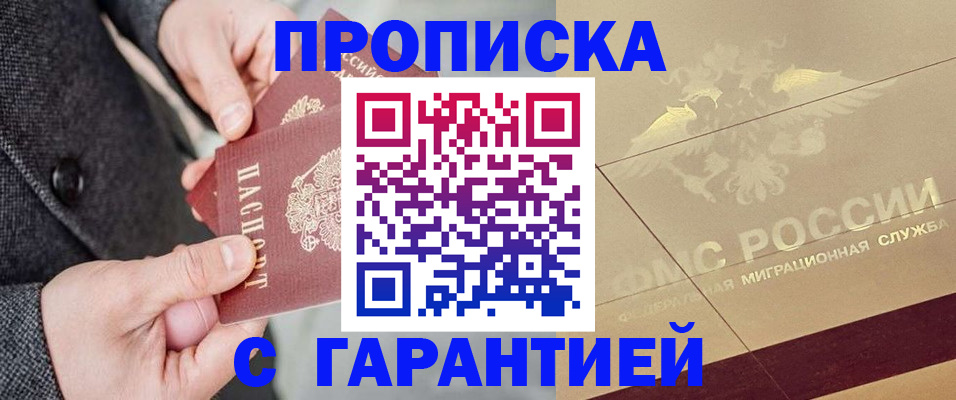 временная регистрация законно в Бугульме