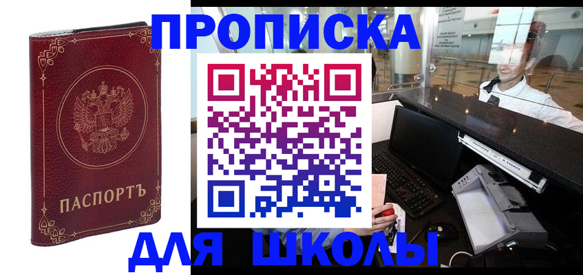 временная регистрация законно в Бугульме