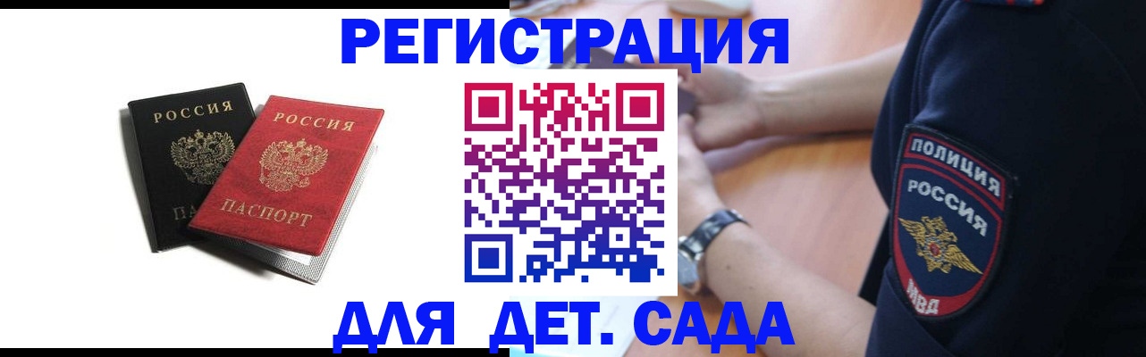 прописка поиск в Бугульме