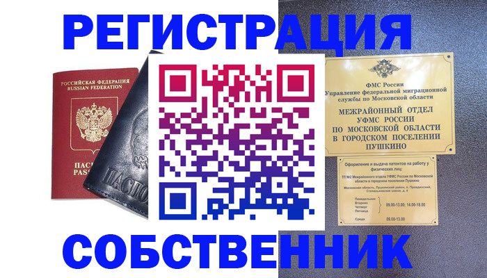 прописка ребенка в Бугульме