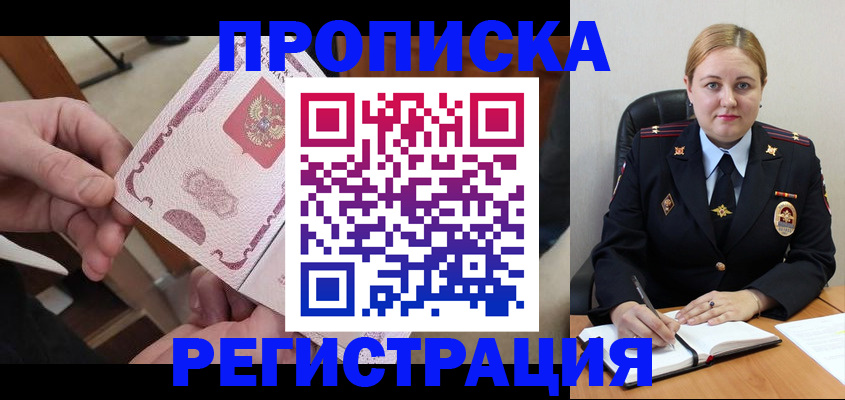 временная регистрация 2025 в Бугульме
