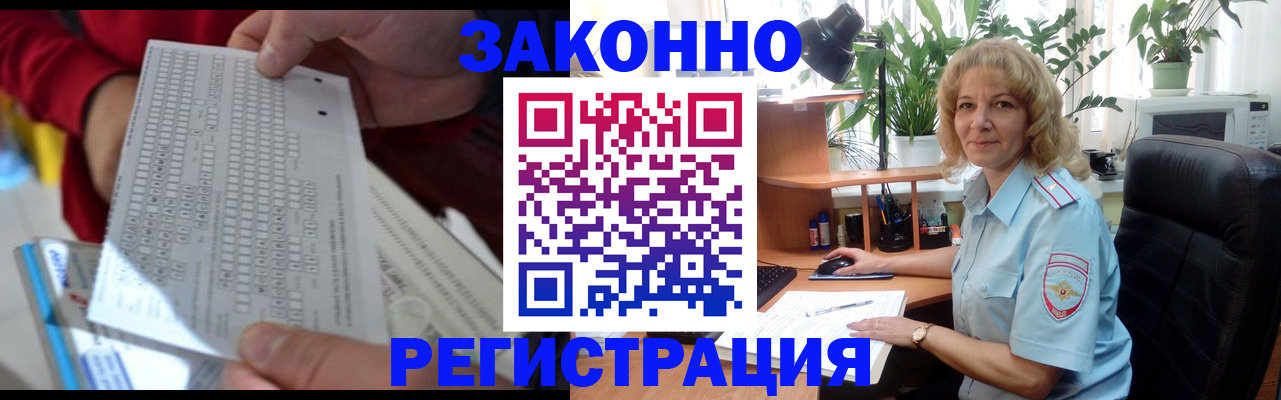 временная регистрация собственник в Бугульме