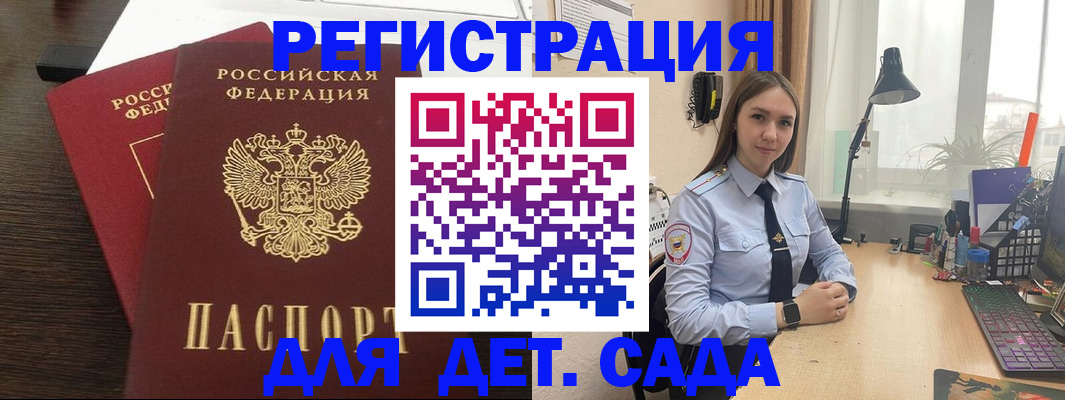 где прописаться в Бугульме